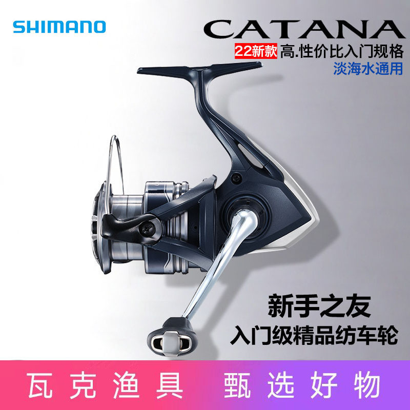 SHIMANO 22 Catana Lure Wheel รอกตกปลาหล่อยาว รอกตกปลา รอกตกปลาทะเล CATANA