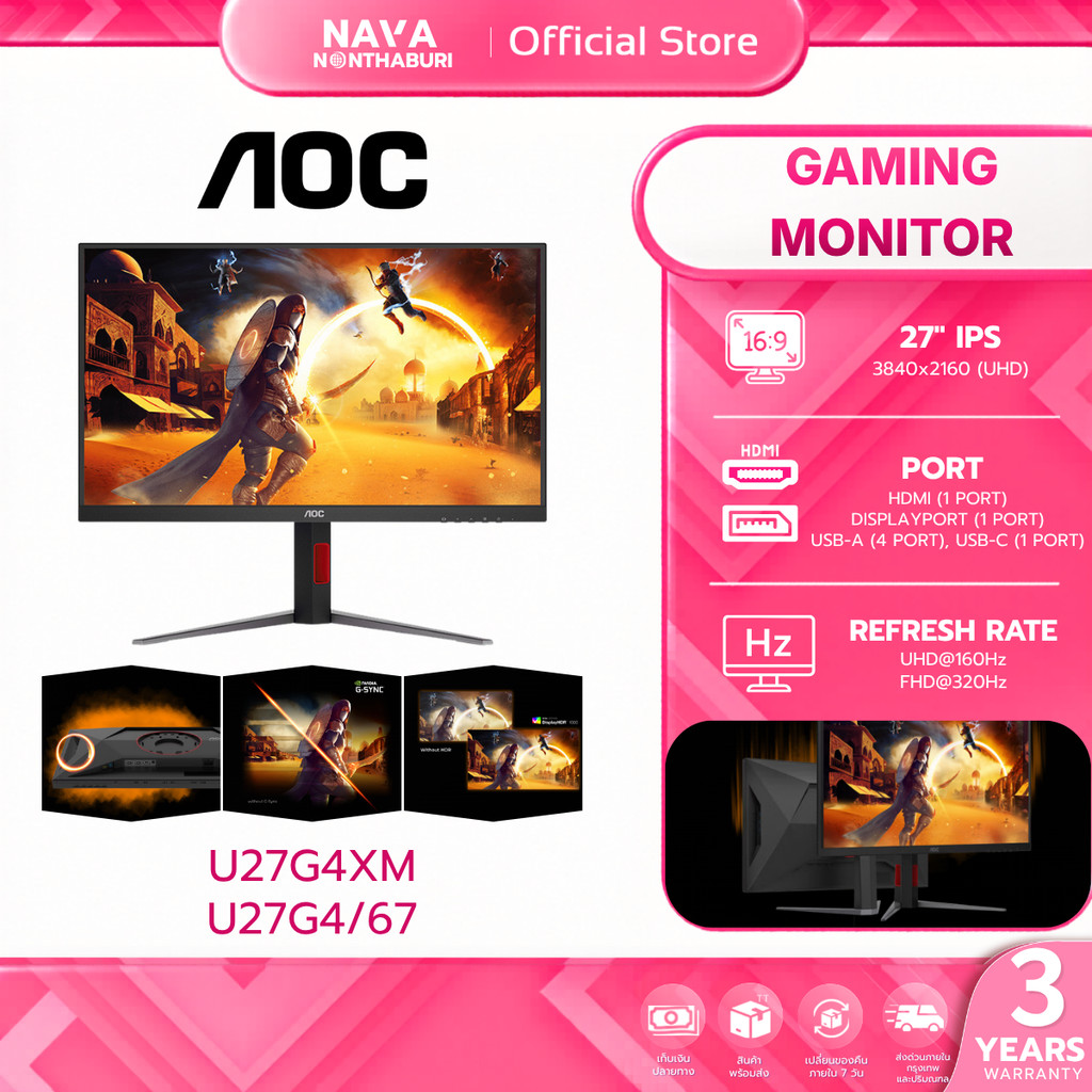 AOC Monitor(จอมอนิเตอร์) U27G4/67 | U27G4XM/67 27" Fast IPS 4K  HDMI DP