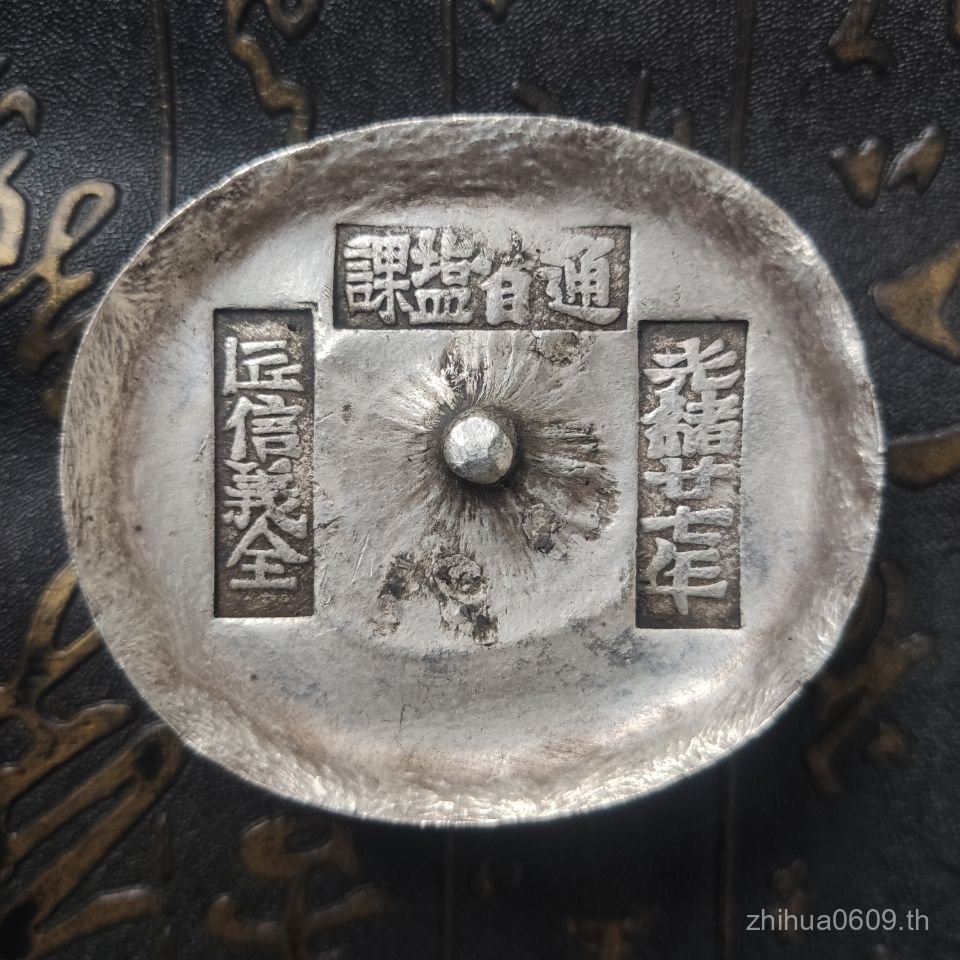 สุ่มวาไรตี้เงิน Ingot รังผึ้งผมมือกว่าคอลเลกชันเงิน Qing Yuanbao เหรียญเงินโบราณรอบ 7.9 ปี Yuanbao Y