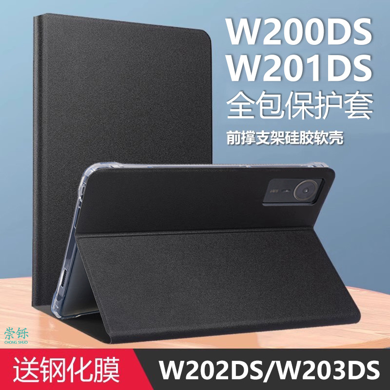 เหมาะสําหรับ zte Cloud คอมพิวเตอร์ W200DS เคสป้องกัน w202ds เคสหนัง w201bs จีนมือถือ w203s zte zte แ