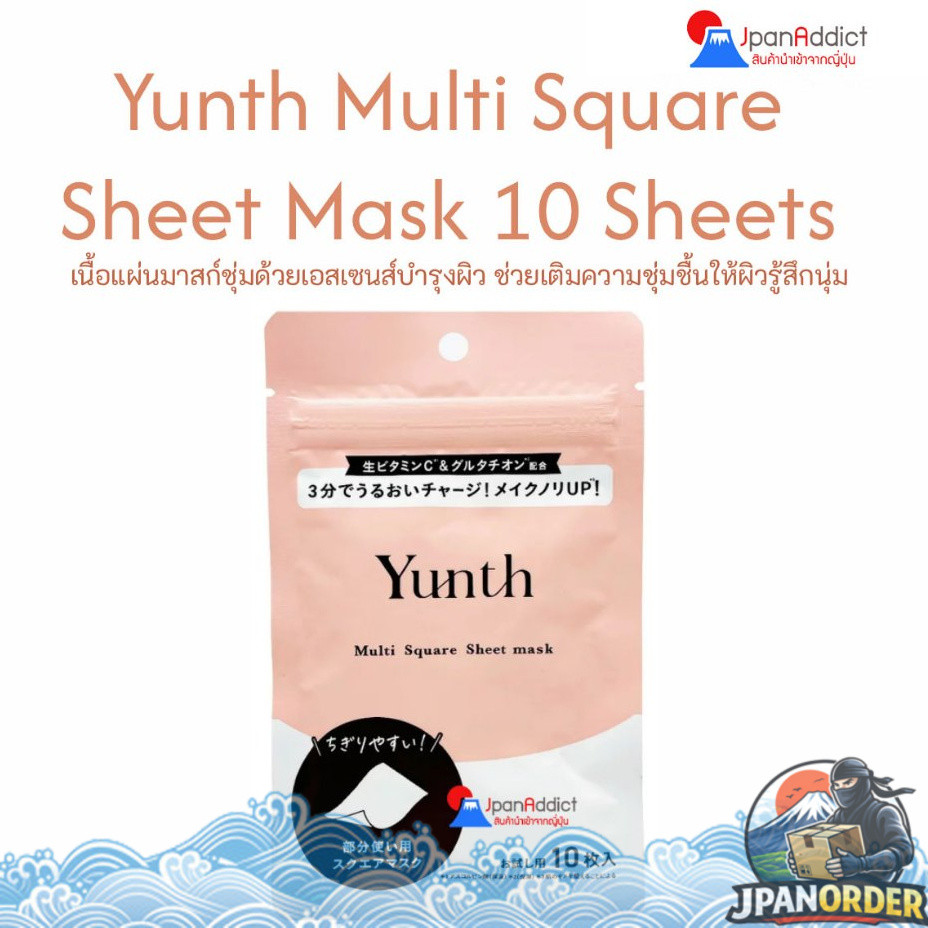 Yunth Multi Square Sheet Mask 10 Sheets มาสก์แผ่นบำรุงผิวจากญี่ปุ่น ชุ่มด้วยเอสเซนส์บำรุงผิว