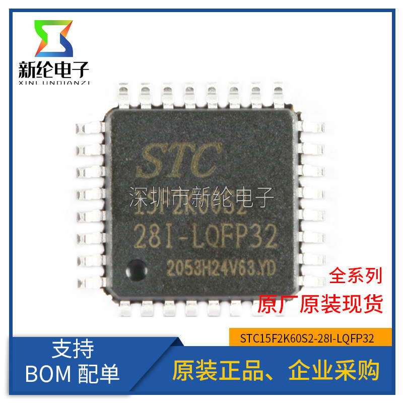 Original STC15F2K60S2-28I-LQFP32 Enhanced Type 1T 8051 Microcontroller Microcontroller MCU