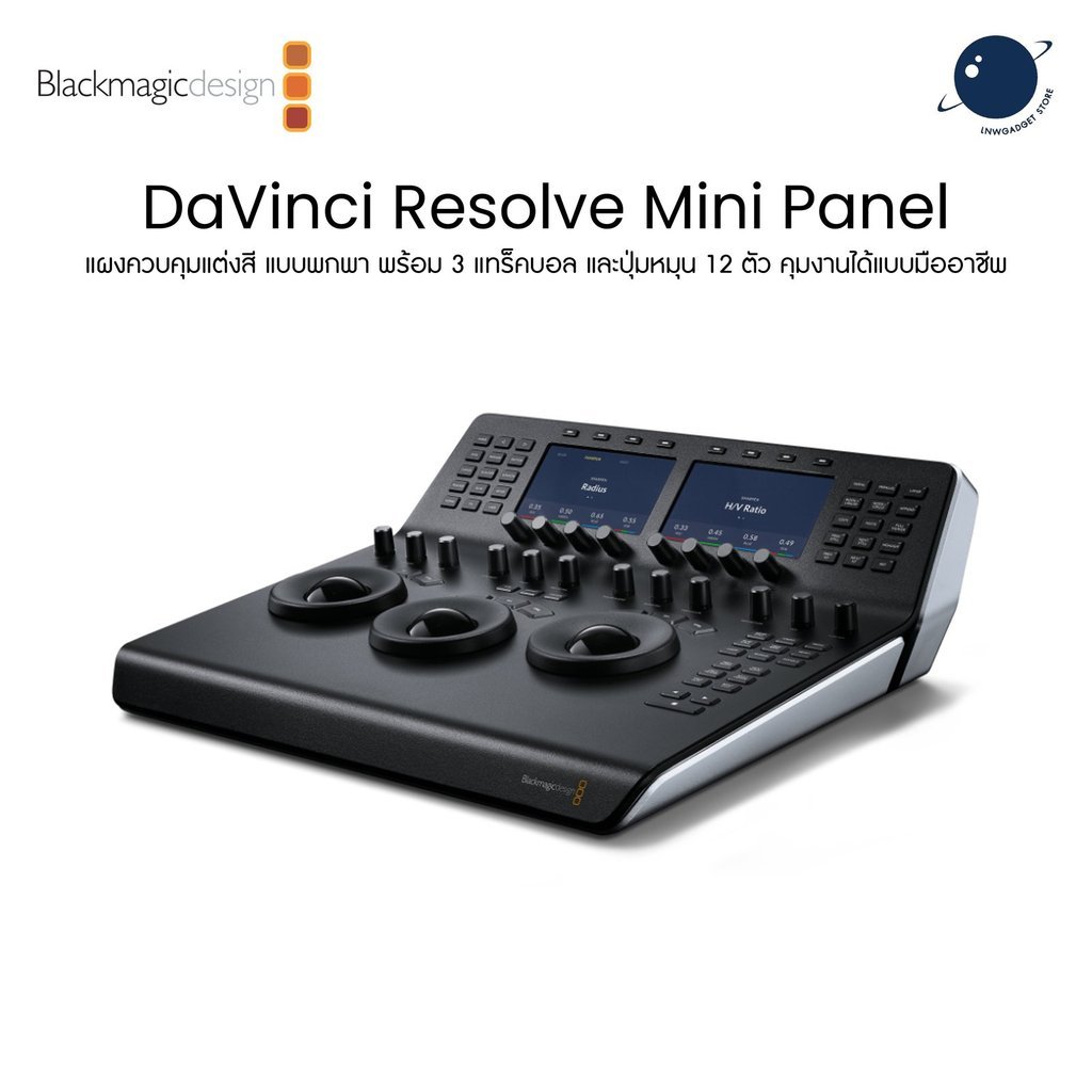 Blackmagic Design DaVinci Resolve Mini Panel + Studio License Color Grading 3 Trackball สำหรับ Color