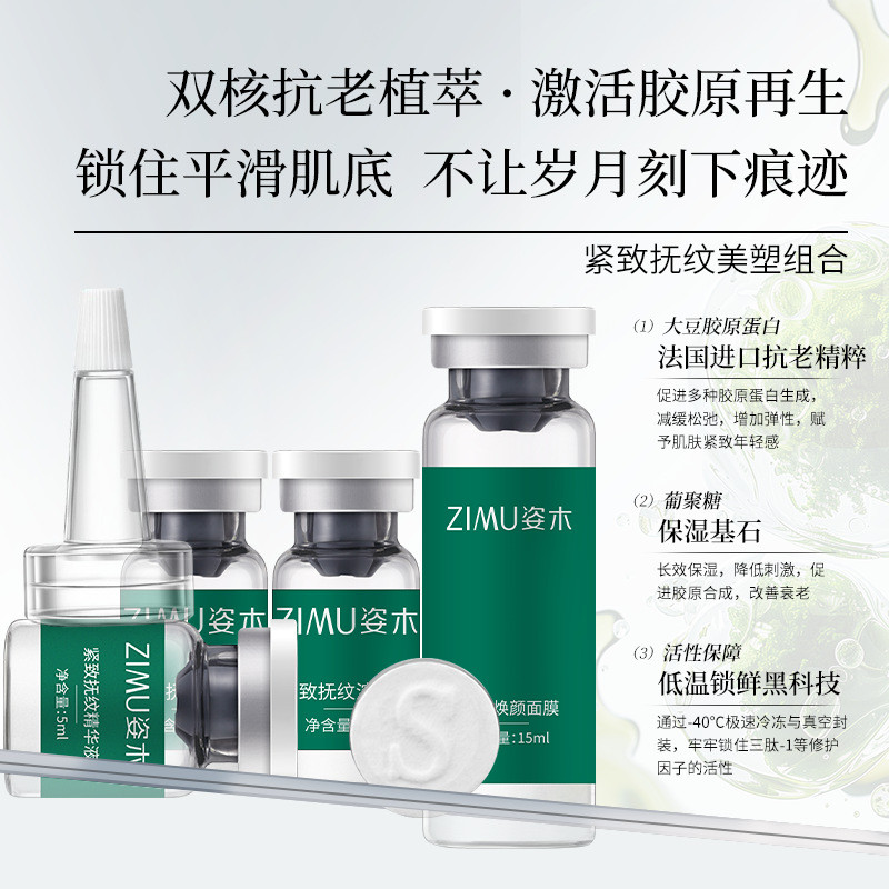 Leader Line Anti-Wrinkle Firming Hydrating Freeze-Dried Powder Beauty Salon Essence การติดตั้ง Mask 