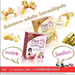 ปลีกล้วยสกัดพรีพรีมเพิ่มน้ำนม Pro💥จัดส่งฟรี ลุ้นรางวัล
