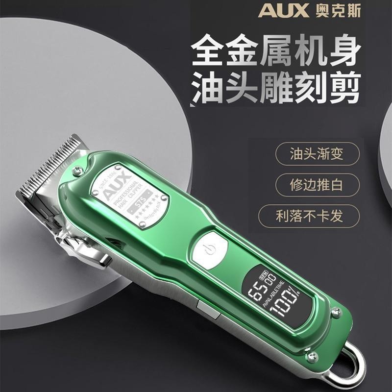 Oaks Hair Clipper S7S หัวน้ํามันผม Clipper ร้านทําผมเฉพาะผม Clipper เครื่องโกนหนวดในครัวเรือนหัวล้าน