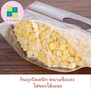 💥ส่งไว💥 ถุงขนมปัง ถุงซิปล็อคขยายก้น PET-CPP เหนียว ใสมันวาว แพ็ค 10 ใบ