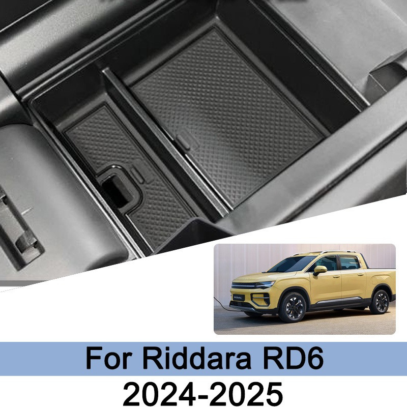 Riddara RD6 กล่องเก็บของที่เท้าแขน จีลี่ ริดรา ถ6 2024 2025 กล่องล่างคอนโซลกลาง กล่องเก็บของหน้าจอคอนโซลกลาง