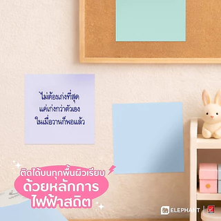 Elephant ตราช้าง กระดาษโน๊ต แม็กโน้ต สีพาสเทล ขนาด 3x3 นิ้ว
