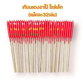 เทียนแดงขาไม้ลายดอกไม้ ขายเป็นแพ๊ค มี 3 ขนาด เทียนไหว้เจ้า เทียนแดง เทียนจีน เทียนไหว้ศาลเจ้า เทียนสีแดง เทียนขาไม้สีแดง
