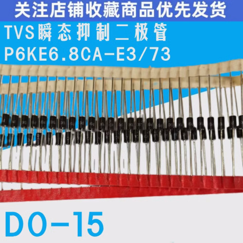 P6KE6.8 CA P6KE6.8 DO-15 ทีวีสองทาง ไดโอดเปลี่ยนทันที เดิมแท้