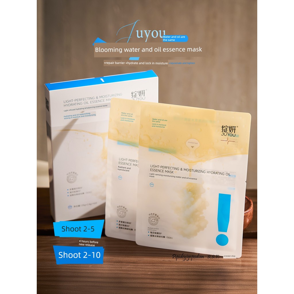 sheet mask มากส์หน้า ออยลี่บํารุงผิว|JUYOU JUYOU Photosensitive Water Oil Essence Mask Soothing Sens