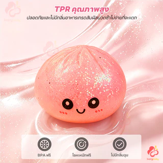 IVORYBABY ของเล่นคลายเครียดรูปซาลาเปา Bao Bun Fidget ไส้ใส สกุชชี่ซาลาเปา ซาลาเปา ของเล่นบีบคลายเครียด