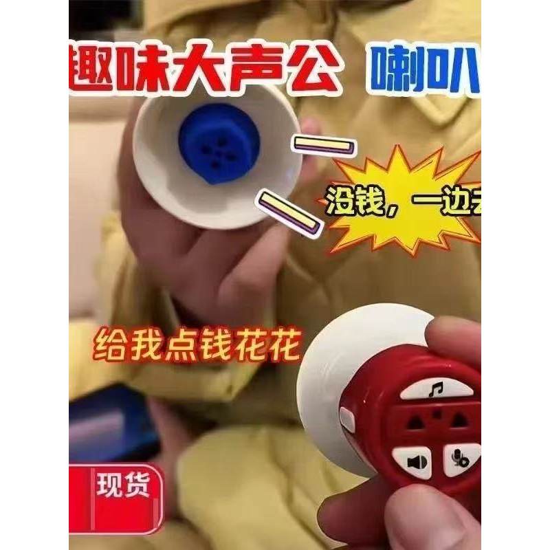 [คุณภาพดี] Creative Influencer Mini Speaker Speaker Recording Outdoor Amplifier Funny Handheld Stall