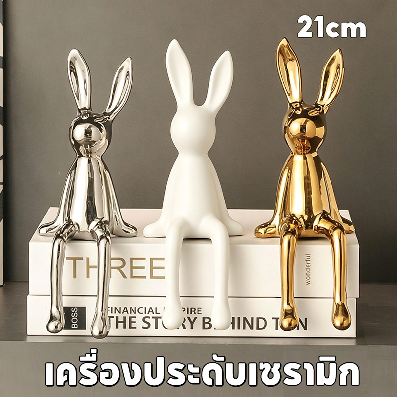 เครื่องประดับกระต่ายเซรามิก 20cm ของตกแต่งบ้าน สีโลหะต่างๆ งานกระเบื้องเซรามิค ของตกแต่งบ้าน ของขวัญขึ้นบ้านใหม่