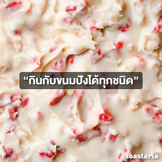 Toastaria Crunchy Granola Milk Spread ไม่เติมน้ำตาล สเปรด ครันชี่กราโนล่า 200g โทสทาเรีย (แยม ทาขนมปัง)