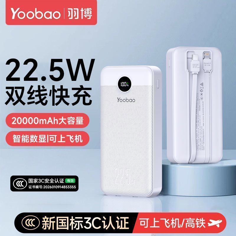 [Yubo] 2,000mAh Power Bank 22.5W Super Fast Charge พร้อมสาย Power Bank เหมาะสําหรับ Apple qq26.7.15