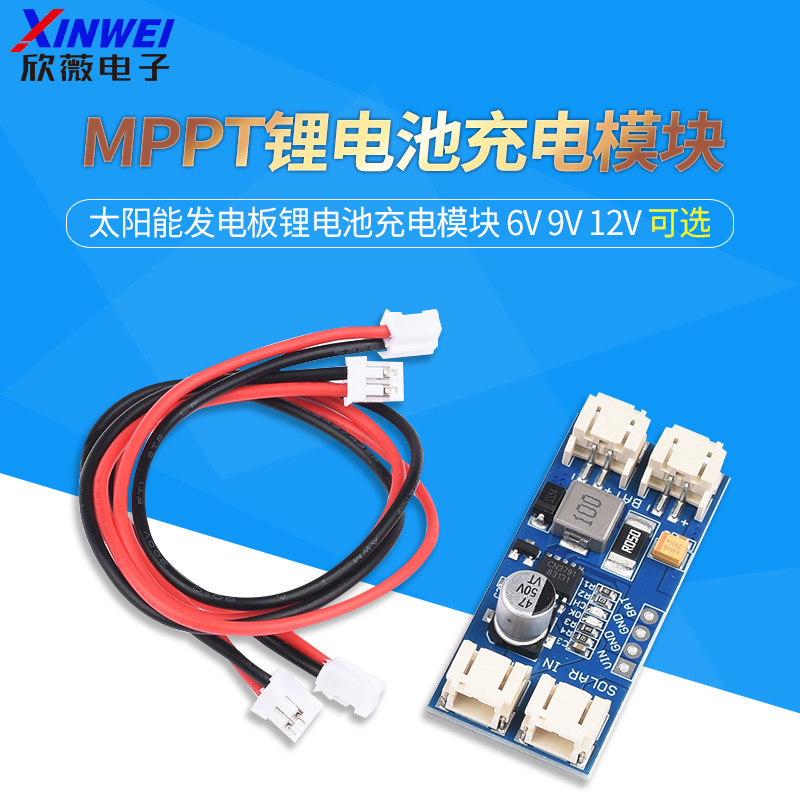 CN3791 MPPT โมดูลชาร์จพลังงานแสงอาทิตย์รองรับการชาร์จแบตเตอรี่ลิเธียม 6V 12V