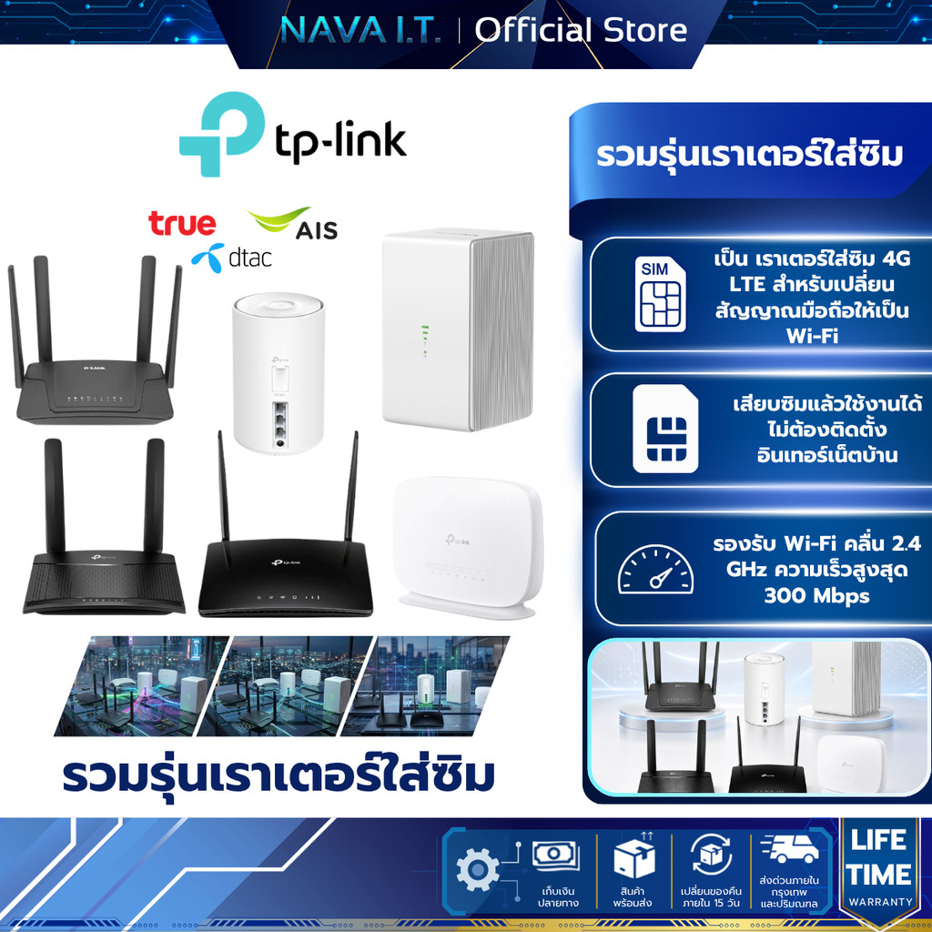 ROUTER 4G MR100 MR101 MR105 MR600 M930 MR505 รวมรุ่นเราเตอร์ใส่ซิม รองรับ 4G เครือข่ายในไทย