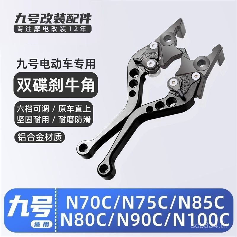 เป็นที่นิยมบังคับหมายเลข 9 รถยนต์ไฟฟ้า N90C/N80C/N90/N70C/85C/100 คันเบรค Horn Lever Handle