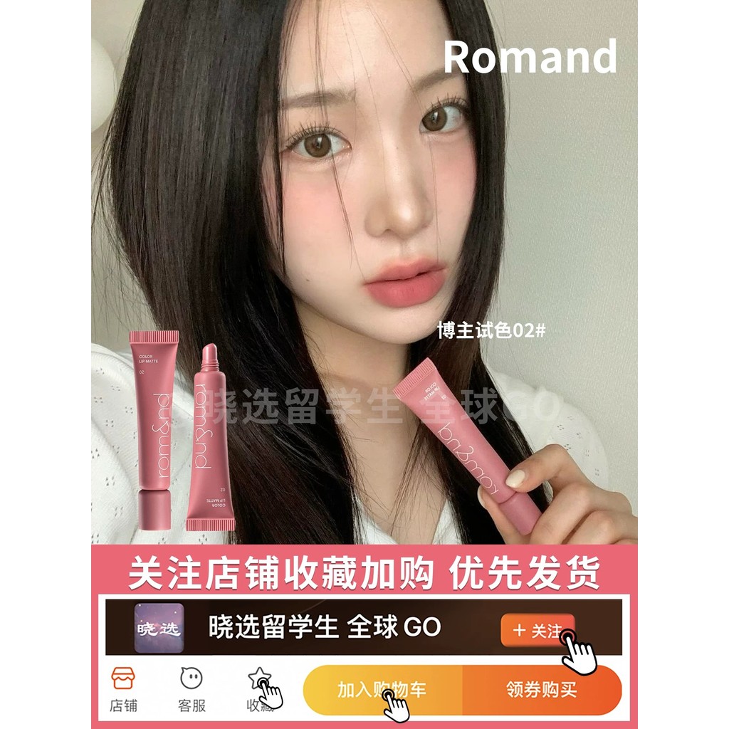 เกาหลี เกาหลี romand Soft Charm Deyun Soft Lip Mud Matte Nude Color Lip Glaze สีติดทนนาน Lip Cheek D