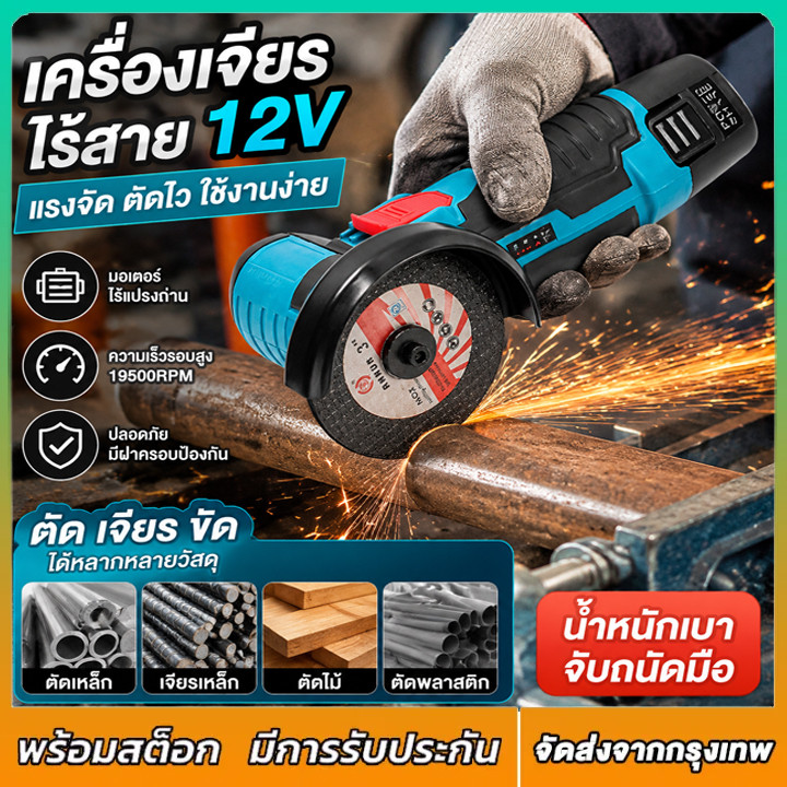 ลูกหมูไร้สาย แถมแบตลิเธียมแท้12v หินเจียรไร้สาย ลูกหมูหินเจียร 3นิ้วนิ้วหินเจียร 3 นิ้วลูกหมู 3 นิ้ว หินเจียรไฟฟ้า