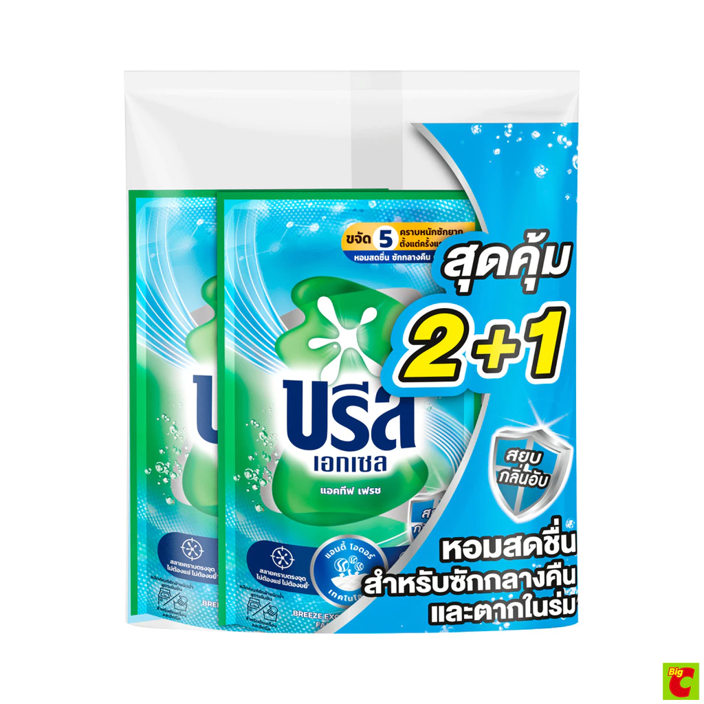 บรีส เอกเซล แอคทีฟ เฟรช น้ำยาซักผ้าสูตรเข้มข้นน้ำ 550 มล. แพ็ค 2+1 สีฟ้า