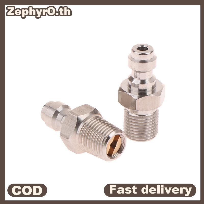 ขั้วต่อชาย 8 มม.ชายเกลียว Qui Connect วาล์ว PCP บรรจุวาล์ว M10x1 1/8NPT 1/8BSPP สําหรับปั๊มแรงดันสูง