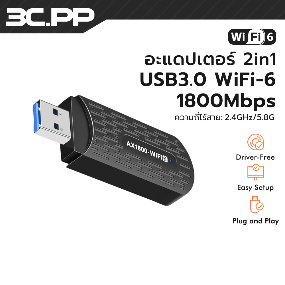 3C.PP Dual Band Wifi USB Wifi6 Adapter Dual Band 2.4Ghz 5GHz สําหรับแล็ปท็อปและการ์ดเครือข่าย