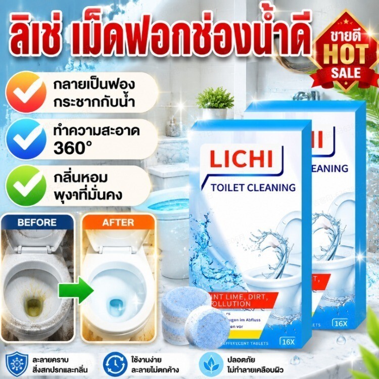 🔥ซื้อ 2 แถม 2❤️‍🔥32 บาท/กล่อง✨เม็ดฟู่ทำความสะอาดชักโครกอันทรงพลัง💥ทำความสะอาดลึกถึงท่อ💥ฟู่ทำความสะอาดอันทรงพลัง/เม็ดชักโครก/น้ำยาล้างห้องน้ำอันทรงพลัง/เม็ดชักโครก
