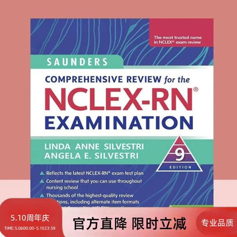 กระดาษ หนังสือภาษาอังกฤษ ปราบทบทวนข้อสอบ NCLEX-RN 9 ฉบับ