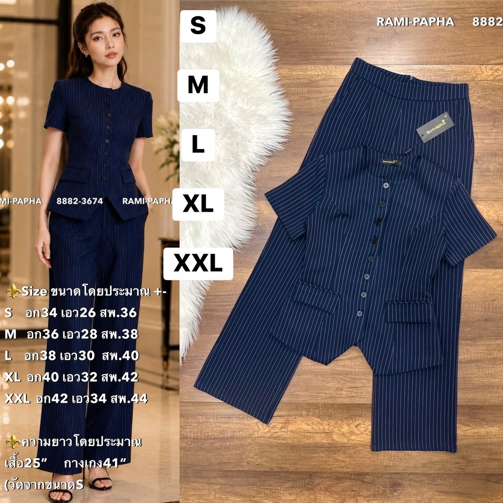พร้อมส่ง S-2XL RM 8882 ชุดเซต เสื้อ+กางเกงขายาว สีกรมลายริ้ว ชุดทำงาน เรียบหรู #สไตล์สาวเวียด2026