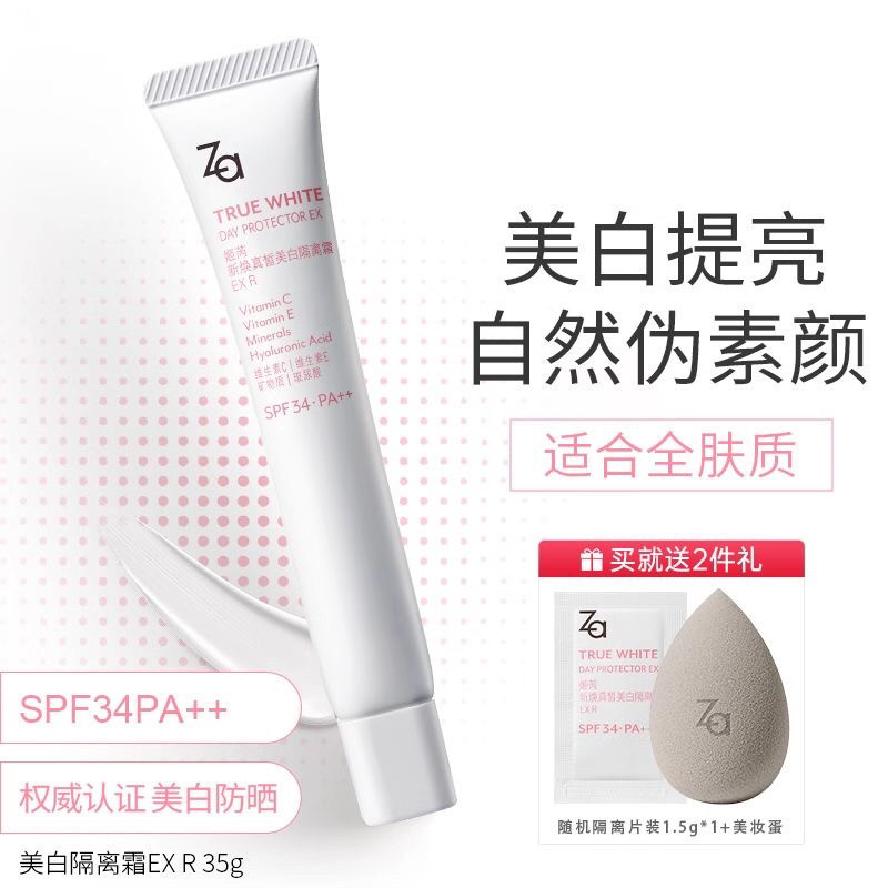 [แนะนํา] Jirui ครีมไวท์เทนนิ่งคอนซีลเลอร์ 3 in 1 Brightening Skin Tone Makeup Primer No Makeup Cream