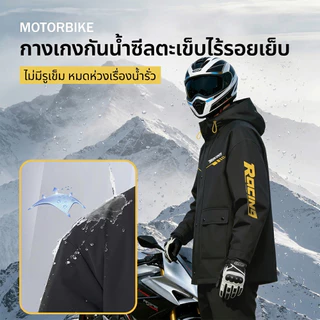 ☔【10 ปีไม่เสีย】☔เสื้อกันฝน ชุดกันฝน เสื้อ+กางเกง รูระบายอากาศในตัว PVC ผ้าหนา กันน้ำ100% มีแถบสะท้อนแสง Raincoat Suit