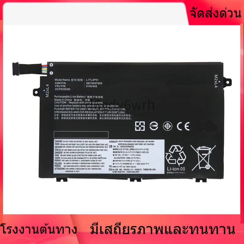 แบรนด์ใหม่และทนทาน แบตเตอรี่สำหรับ Lenovo L17M3P52 L17C3P51 L17L3P51 TP00117A 01AV445 / 448 เปลี่ยนใ