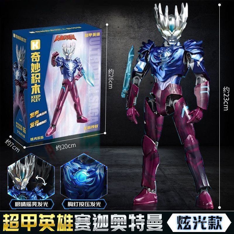 บล็อกตัวต่อที่ยอดเยี่ยม Man Keeppley Keeppley Keeppley Ultraman Ultra-Engine Mecha Saiga Zeta Myster