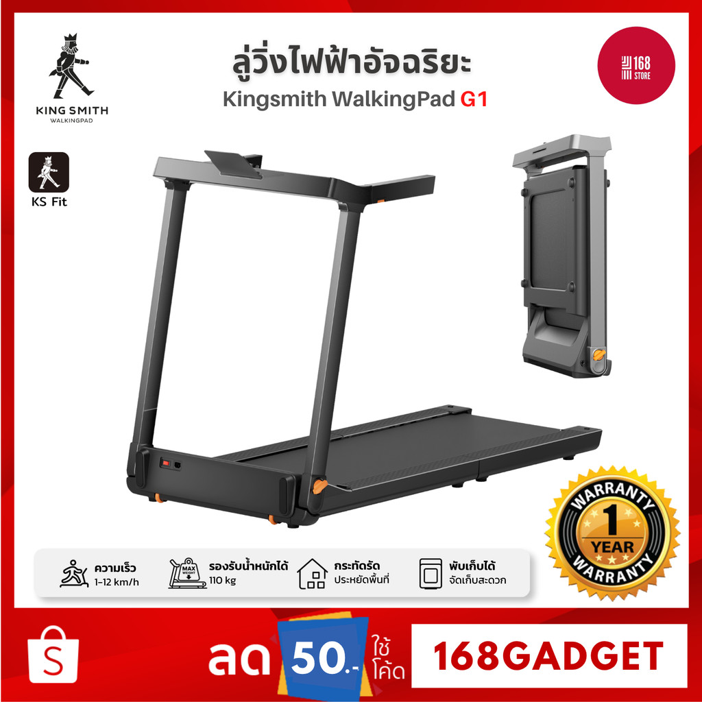 KINGSMITH G1 ลู่วิ่งไฟฟ้าแบบพับได้ สีดำ มอเตอร์ไร้แปรงถ่าน รับน้ำหนัก 110 กก.