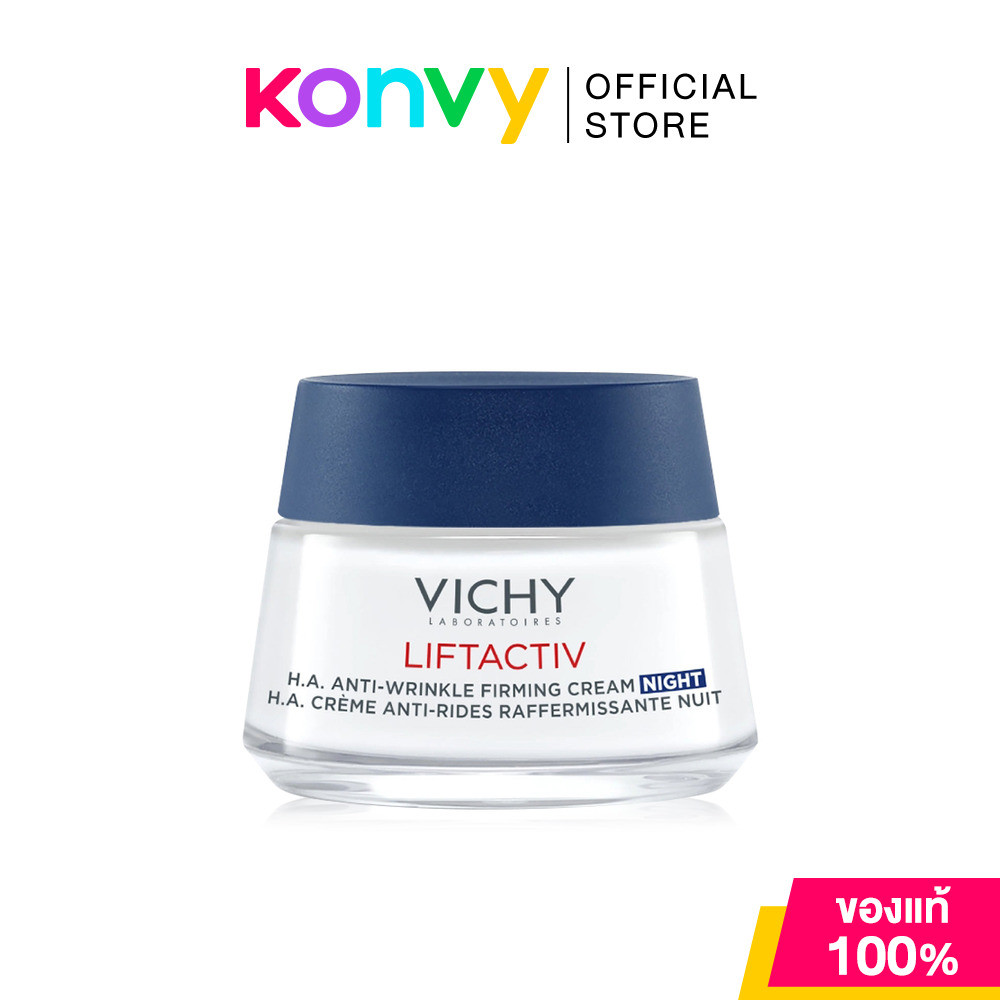 Vichy Liftactiv Night Supreme 50ml วิชี่ ครีมบำรุงผิวสูตรกลางคืน.