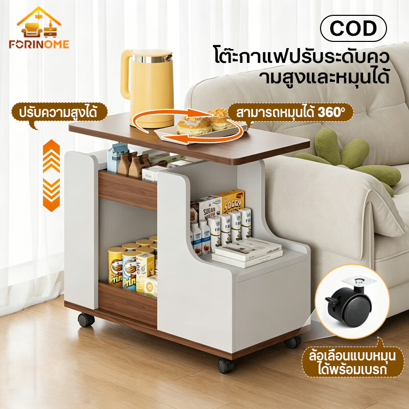 🚚⚡COD+มีสต็อก🧸โต๊ะข้างโซฟามีล้อเลื่อน โต๊ะกาแฟ  หมุน360องศาเต็มวง ปรับสูงได้ เคลื่อนง่าย มีพื้นที่เก็บ รับน้ำหนักดี J
