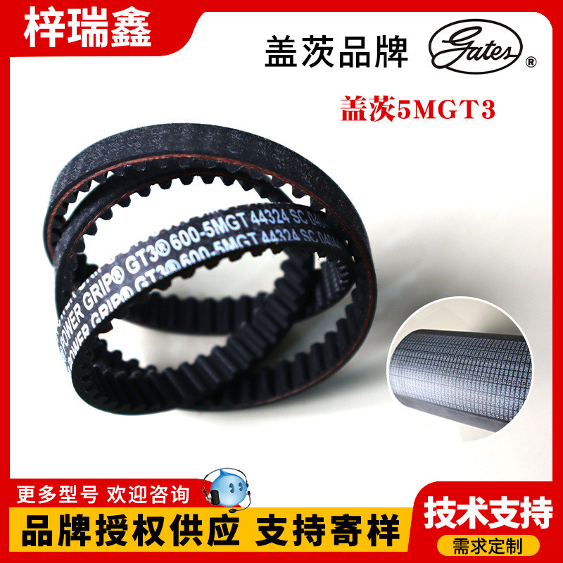 GATES Gates GT3 Arc ฟันซิงโครไนซ์เข็มขัด 2MGT Gates Gates 3MGT 5MGT 8MGT 1 4MG
