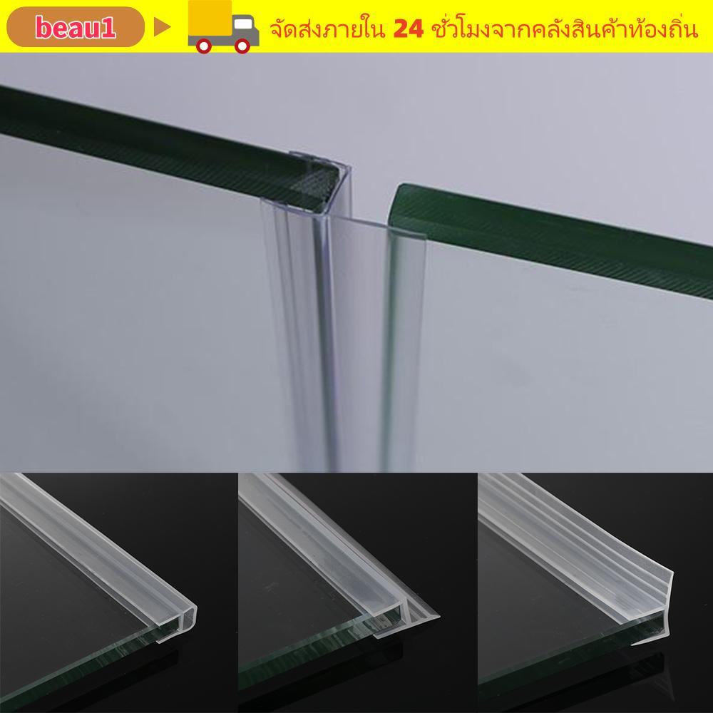 BEAU1 1M 6-12mm FU h Shape Seal Strip Home & Living Home Improvement ฮาร์ดแวร์ซีลหน้าต่าง