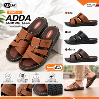 ADDA รุ่น 75403-M1 รองเท้าแตะลำลองผู้ชายแบบสวม (วัสดุ PU แบบเย็บขอบ)เย็บด้ายจริงรอบขอบรองเท้า