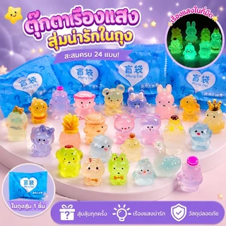 กล่องสุ่มสัตว์จิ๋วเรืองแสง 50/100 ตัว ลายการ์ตูนสมจริง คละแบบ พร้อมส่งไว จ่ายปลายทางได้