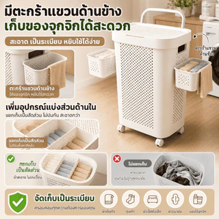 💥ขายดี💥 ตะกร้าผ้าพลาสติก PP เกรดอาหาร ปลอดสาร BPA แข็งแรง ไม่มีกลิ่น ปลอดภัยสำหรับบ้านที่มีเด็กเล็กและคุณแม่ตั้งครรภ