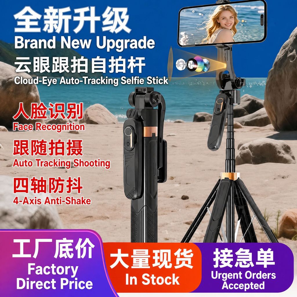 JC30Face Tracking Selfie Stick360Degree Rotation AI Intelligent gimbal handheld camera stabilizer st