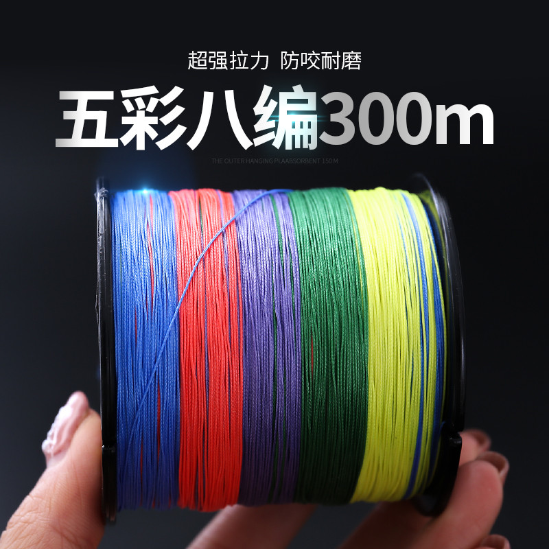 สาย pe ถัก 12 สาย pe ถัก 8 พีอีถัก 8 8 100 เมตร 300 การประมงที่มีสีสัน Super Tension ถัก PE สาย Anti