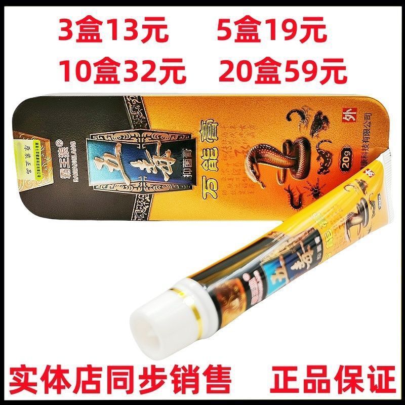 Overlord Wolf Five-Poison All-Purpose Cream โรคผิวหนังกลาก Anti-Itch Cream Dermatis ผิวอาการคัน Derm