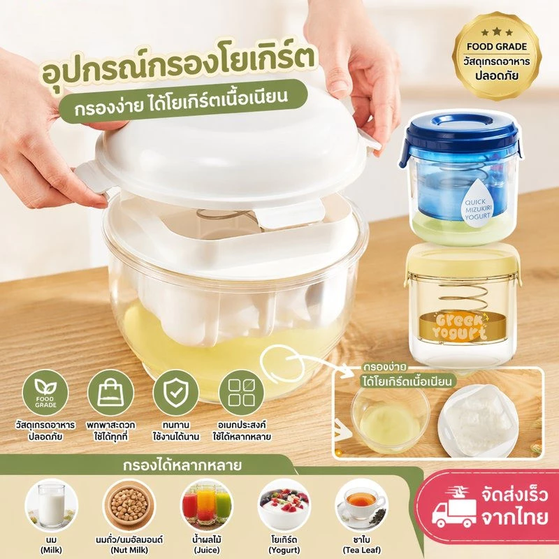 ที่กรองโยเกิร์ต เครื่องทํากรีกโยเกิร์ต ตัวกรองโยเกิร์ตกรีกโฮมเมด ผ้ากอซ 3 ชั้น กรองละเอียด สามารถใช้ซ้ำได้