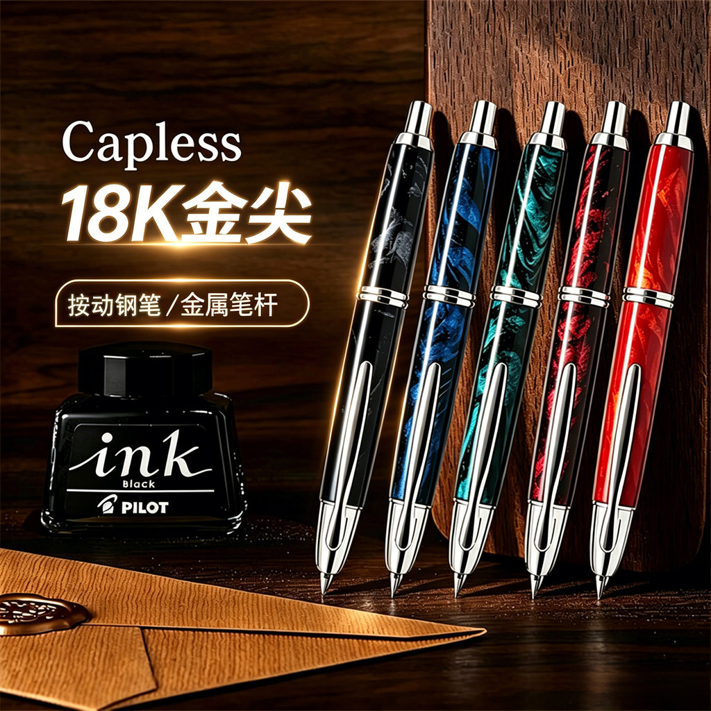 PILOT PILOT FCSE-3MR Fountain Pen Limited Edition capless Press Fountain Pen 18K Gold Tip Metal Foun