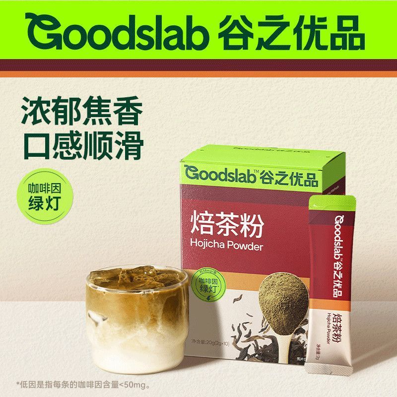 สินค้าพรีเมี่ยม Grain hojicha hojicha hojicha ส่วนผสมอบเครื่องดื่มชง Mellow Burnt Latte กาแฟนมชา Sho